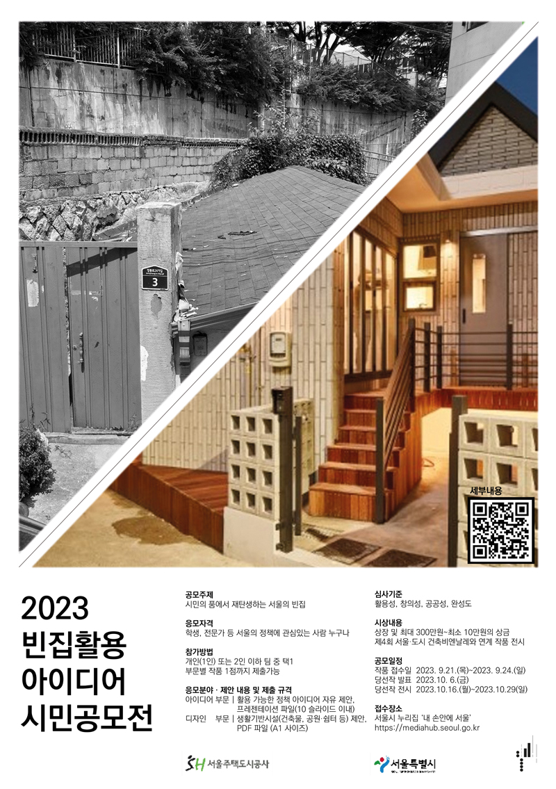 포스터(내손안의서울).jpg