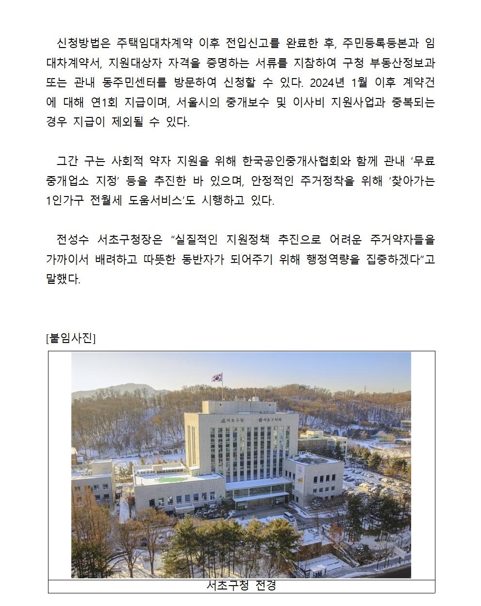 0130 중개수수료 지원002.jpg