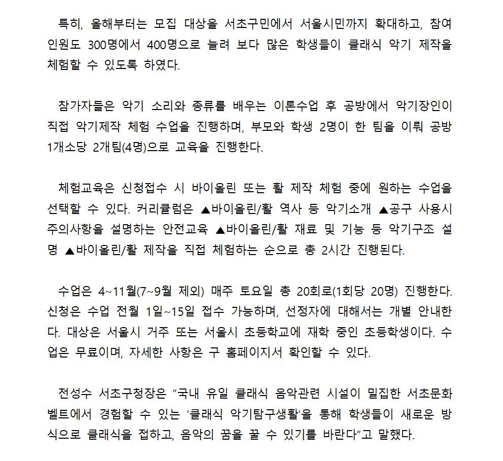 0303 클래식악기탐구생활002.jpg