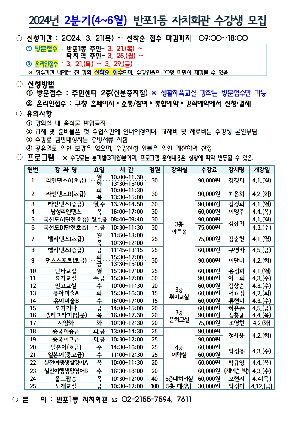 프로그램안내문(24.2분기)001.jpg