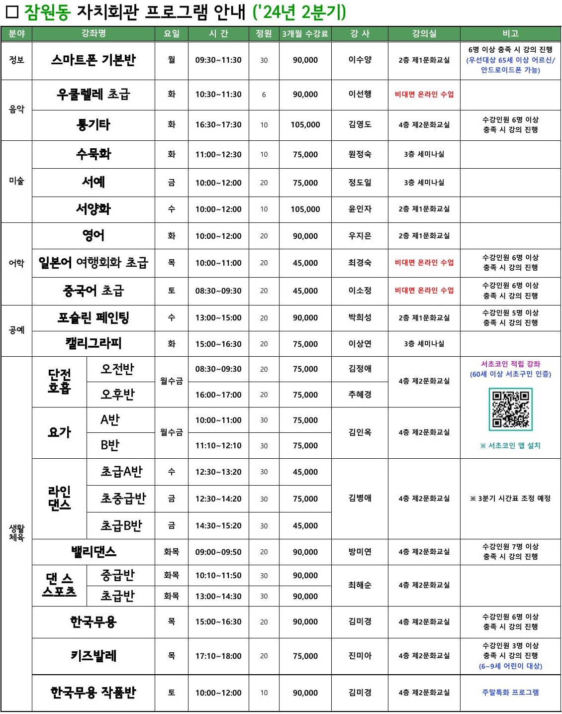 통합시간표_0315.jpg