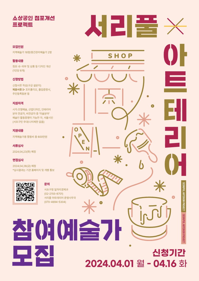 홍보포스터_참여예술가 모집.jpg