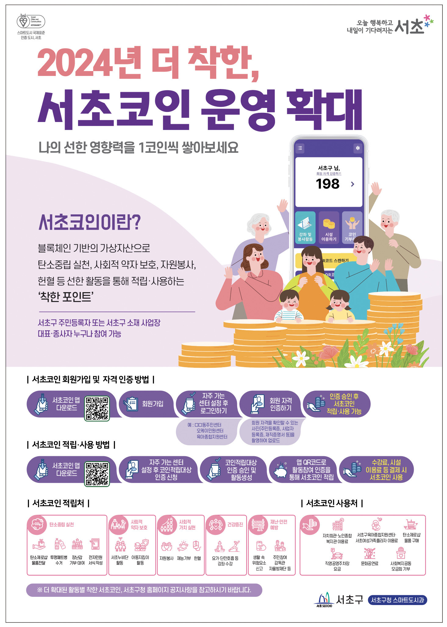 공지사항_상세보기-서초구청