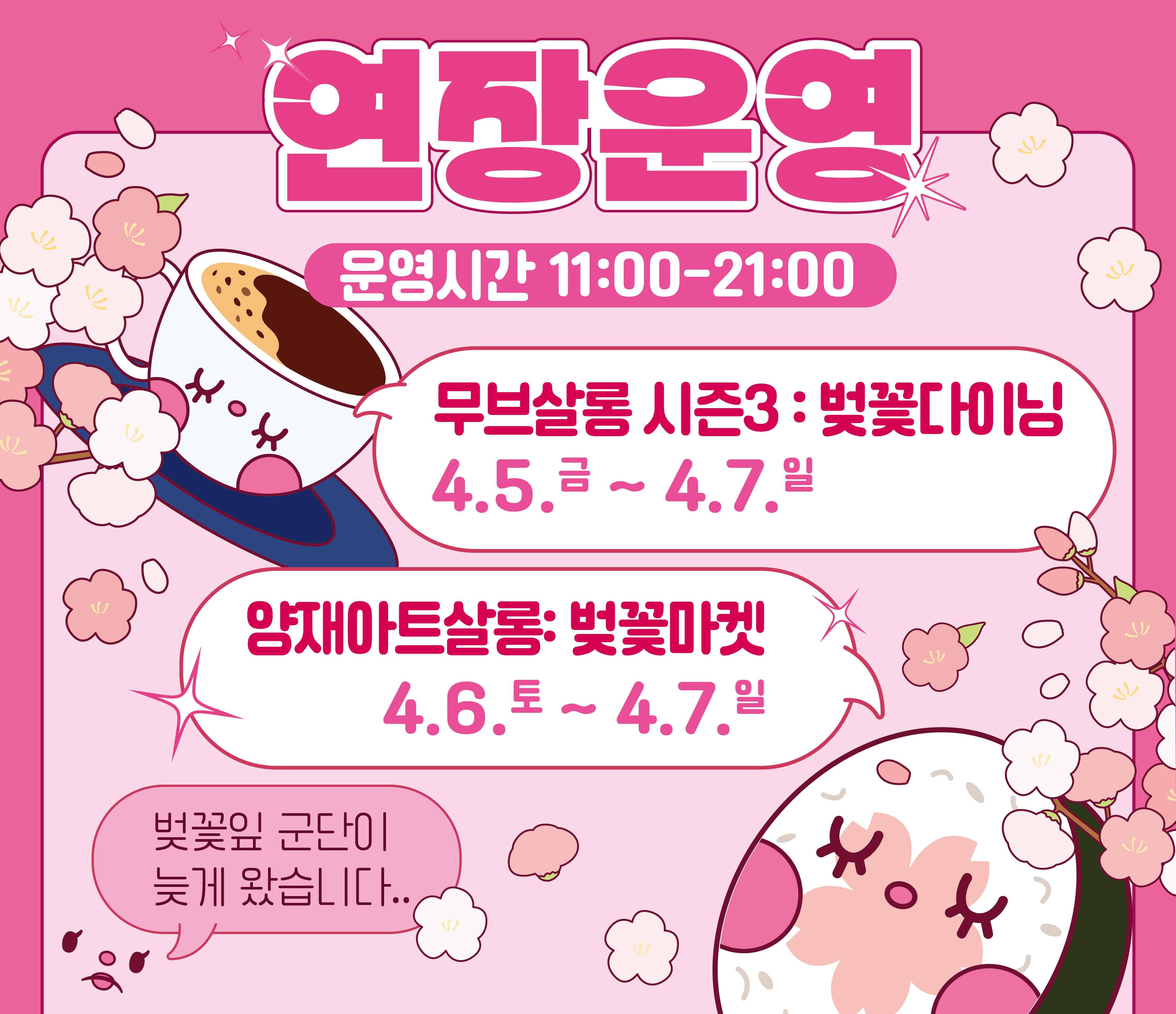 연장통합.jpg