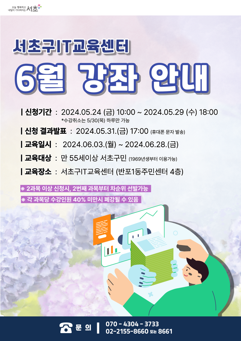 6월 홍보지_001.png