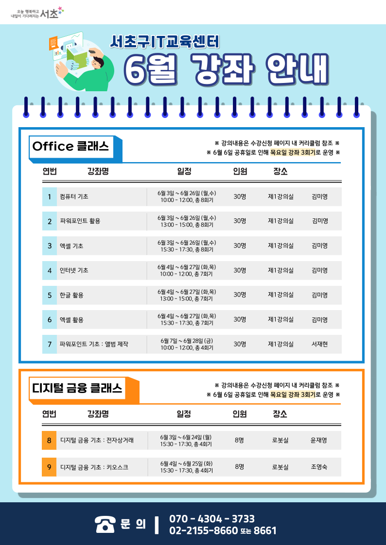 6월 홍보지_002.png
