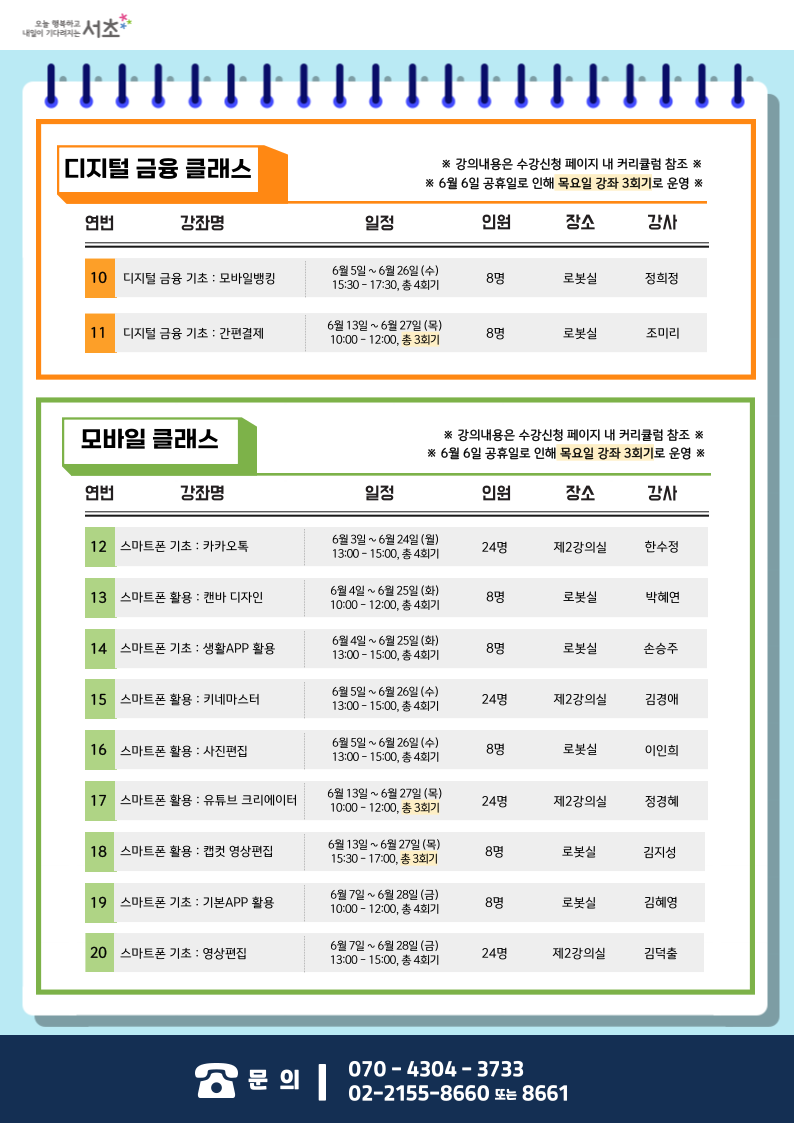 6월 홍보지_003.png
