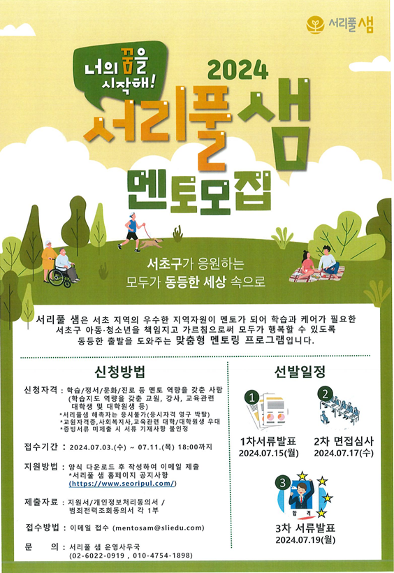 멘토모집포스터.png