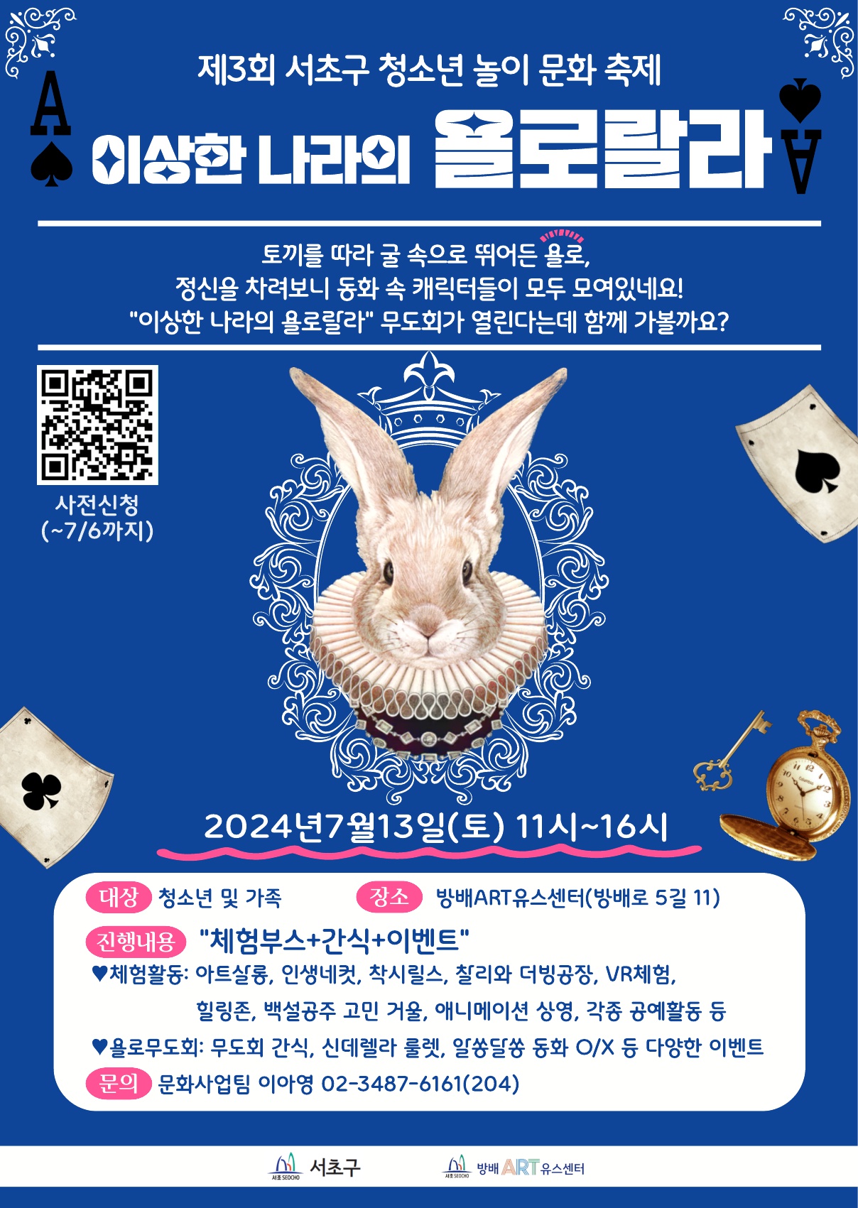욜로축제 포스터.jpg