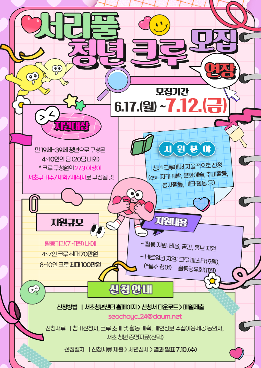 공지사항_상세보기-서초구청