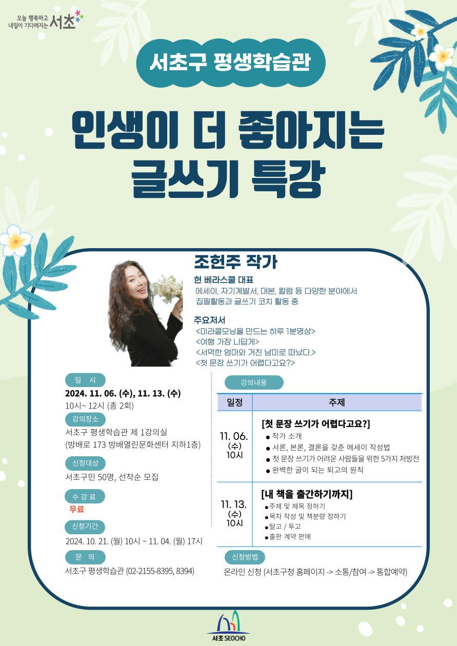글쓰기 포스터 특강.jpg