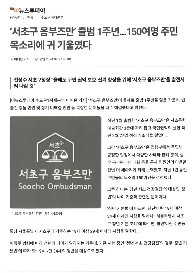 홍보게시판-서초구청
