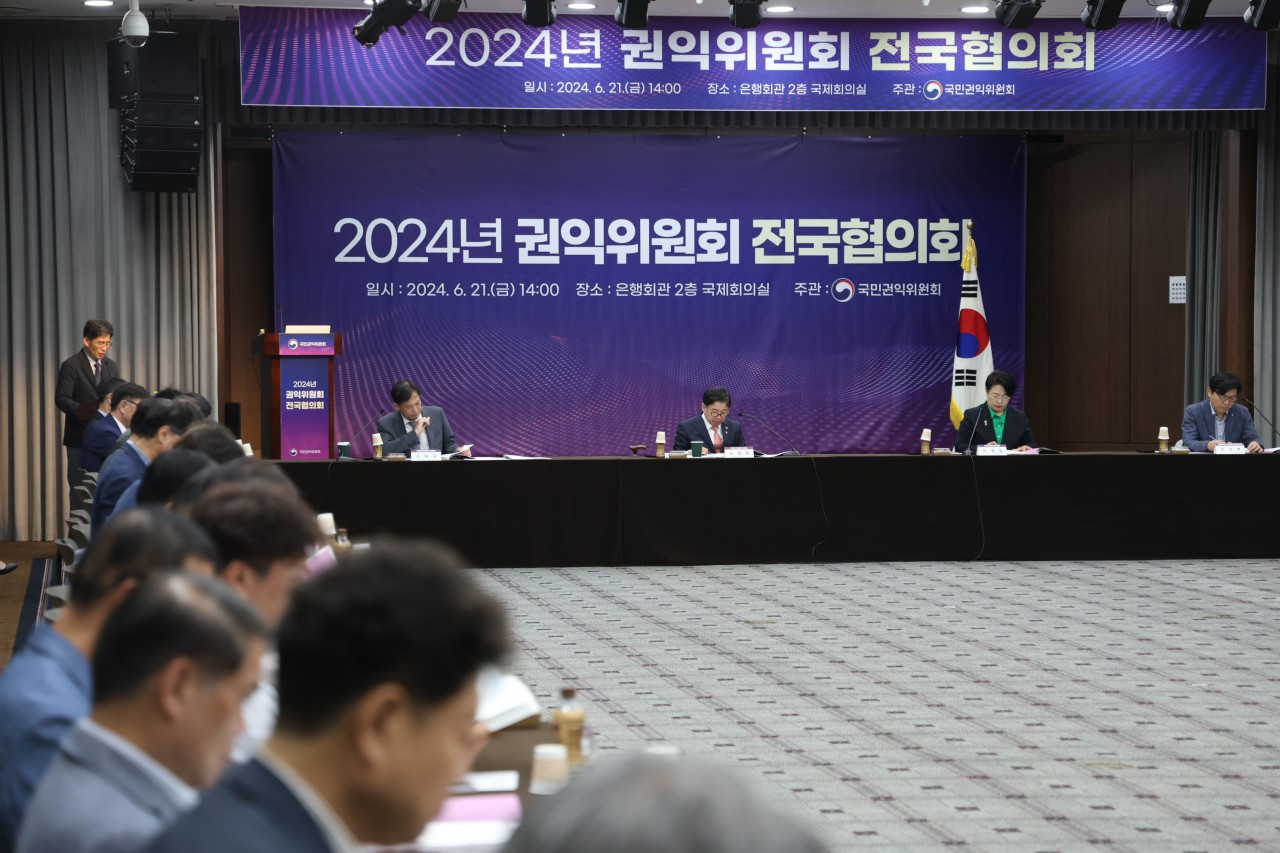 2024년 권익위원회 전국협의회 행사장 모습