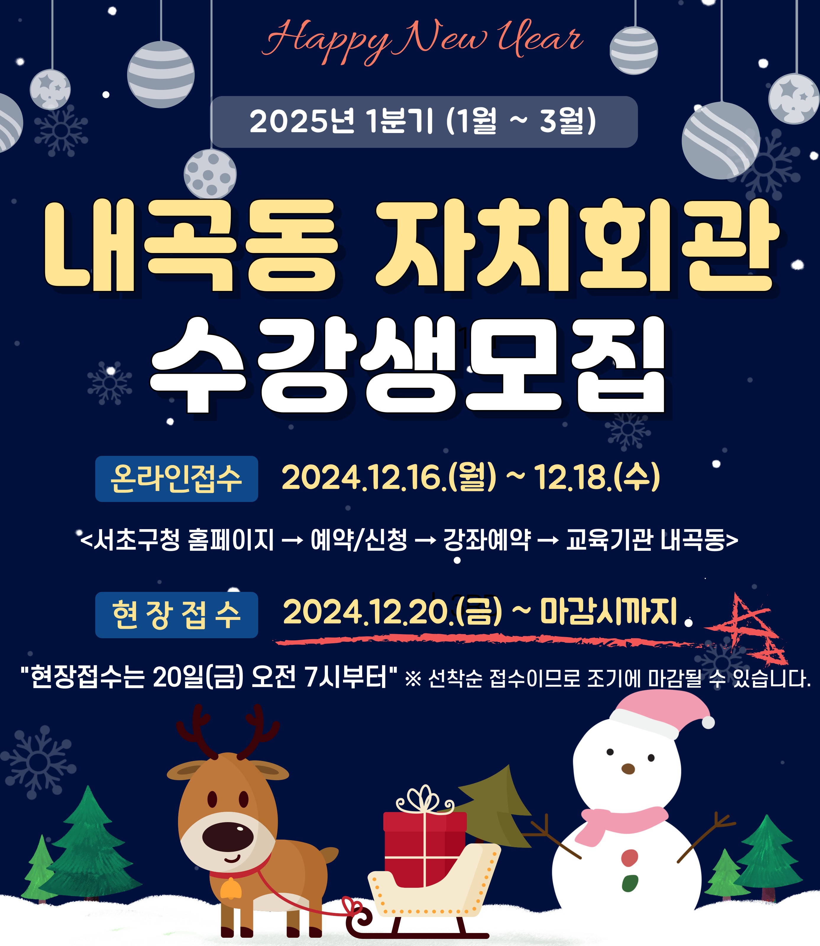 2025_1분기_인터넷접수_메인