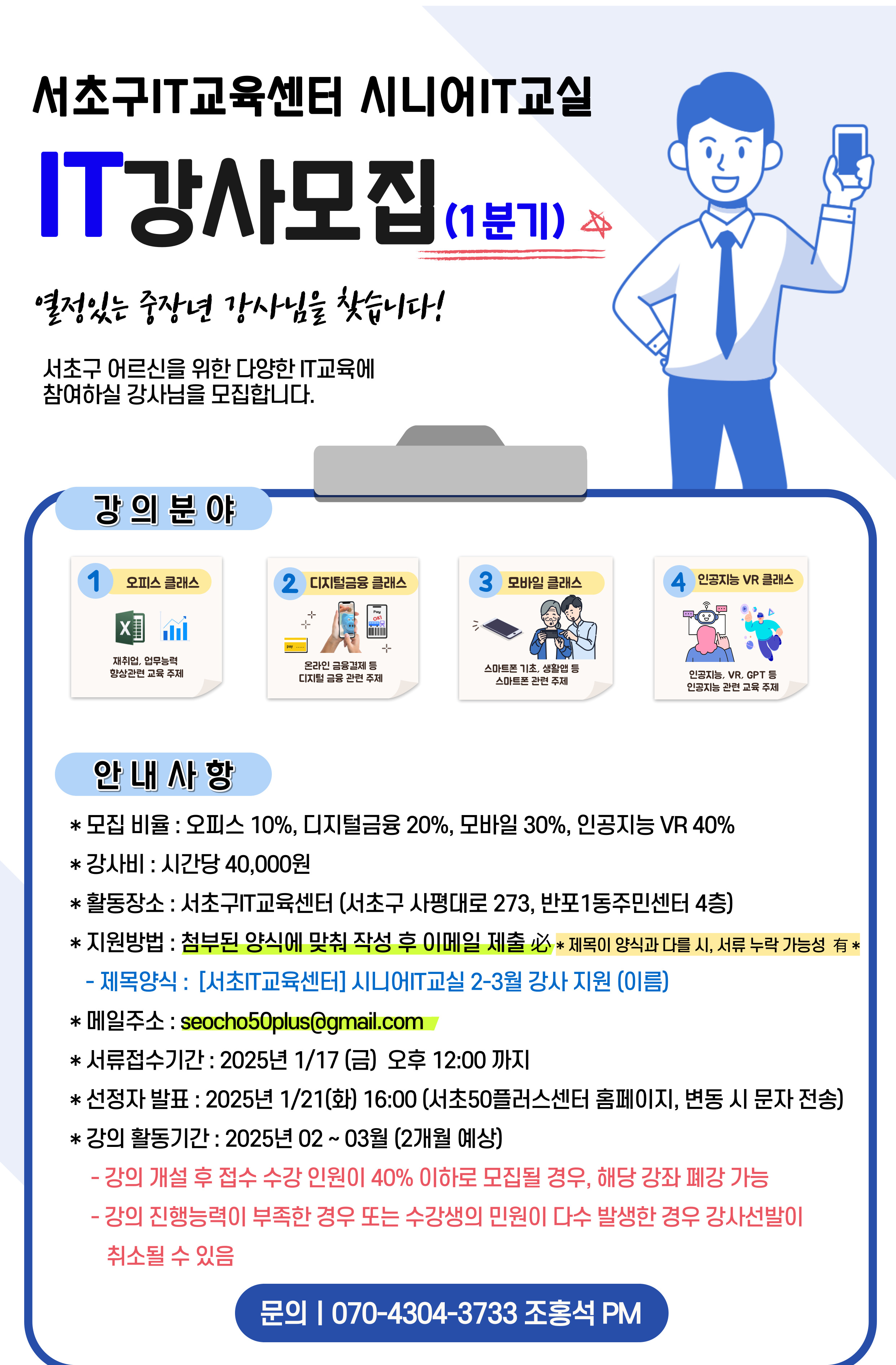 서초구IT교육센터 이미지