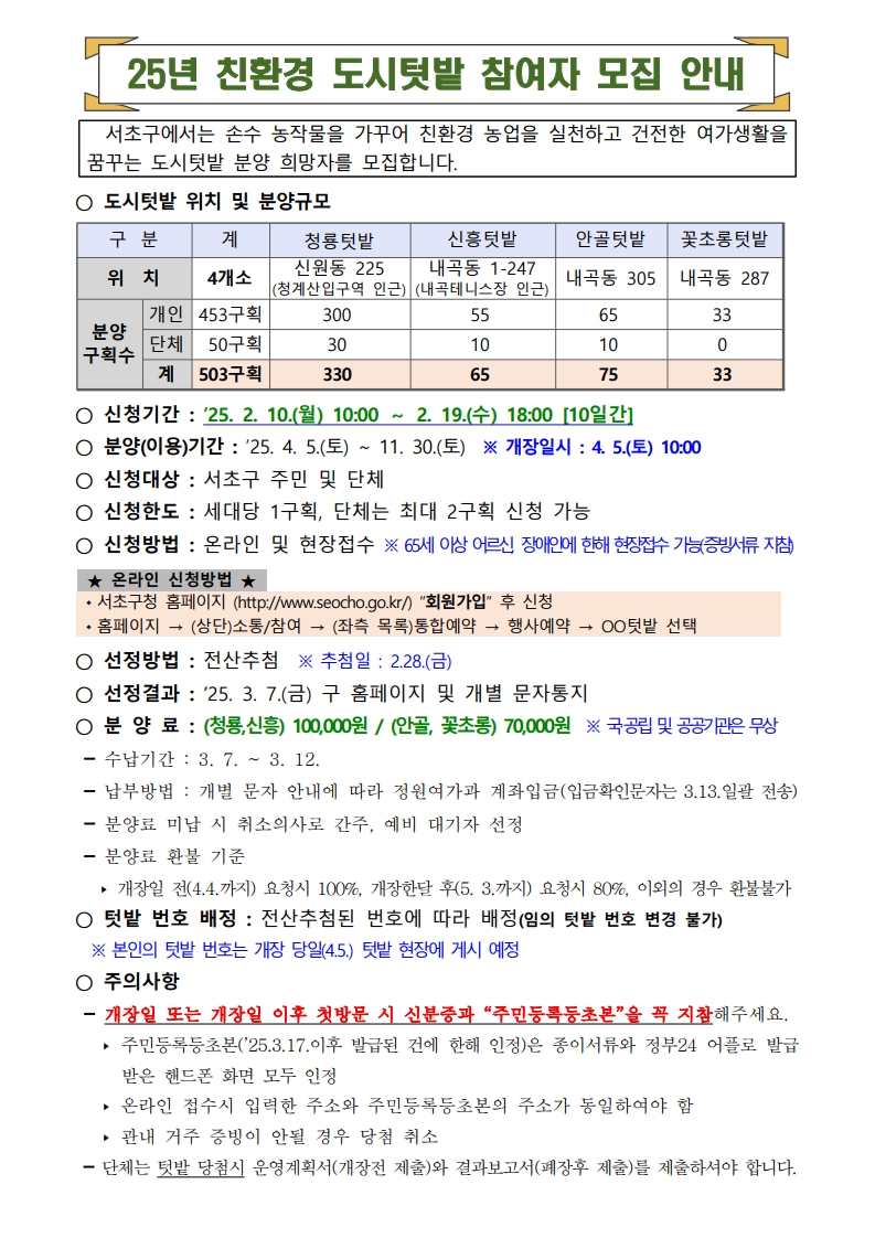참여자 모집 안내문_1