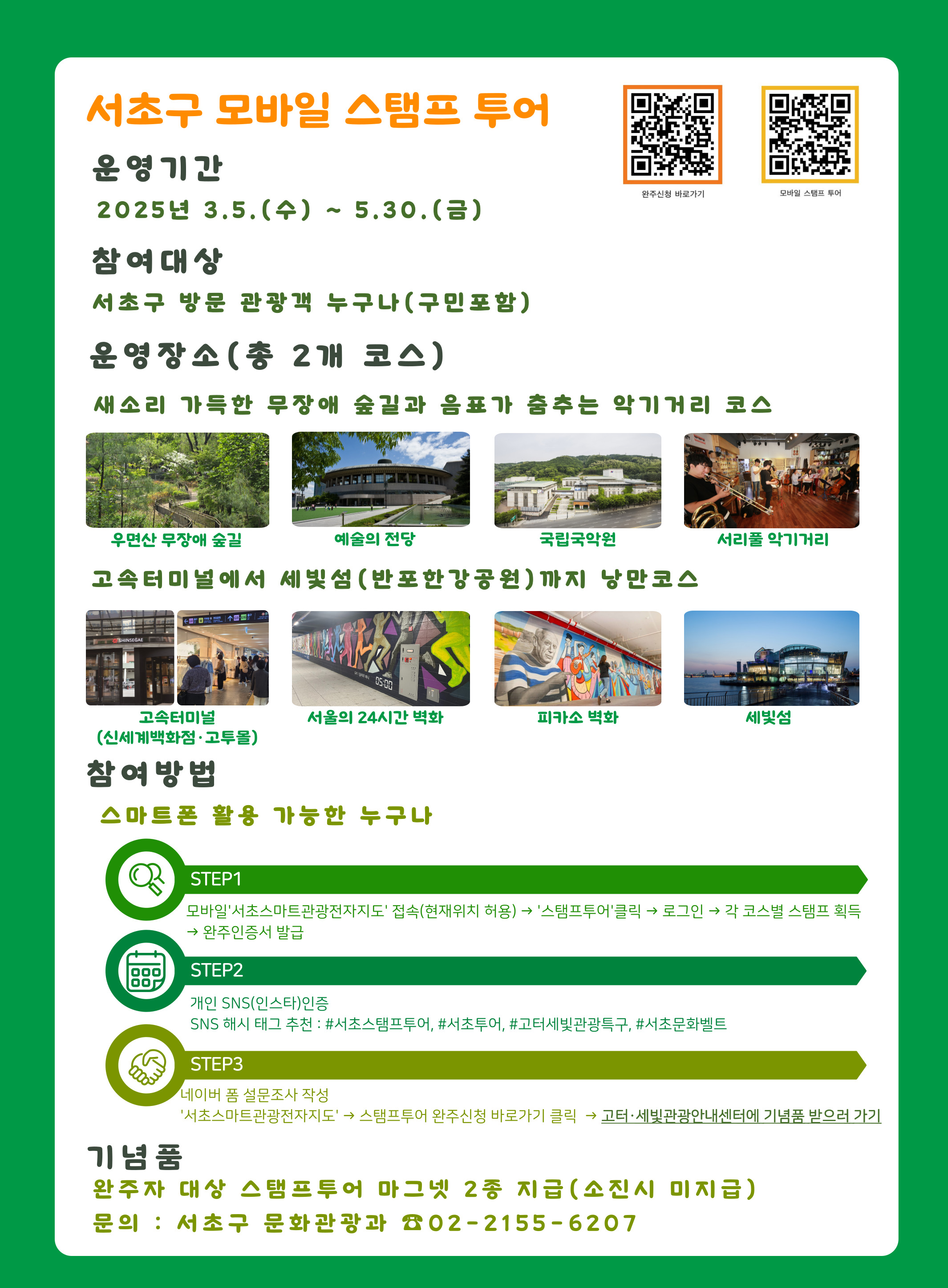 홍보포스터