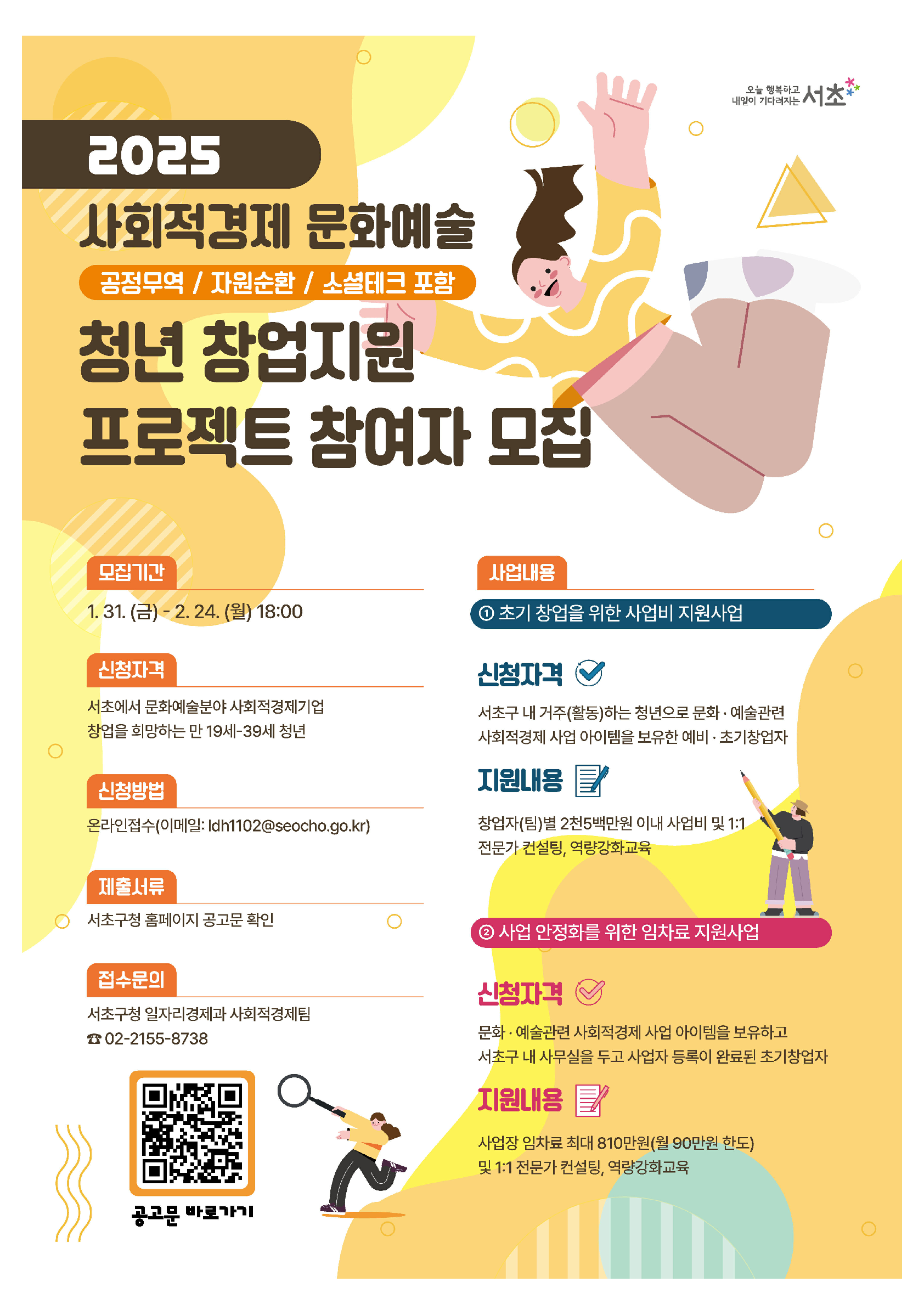 A3사이즈 홍보포스터_1