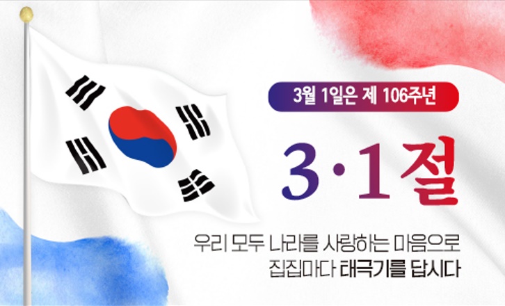태극기