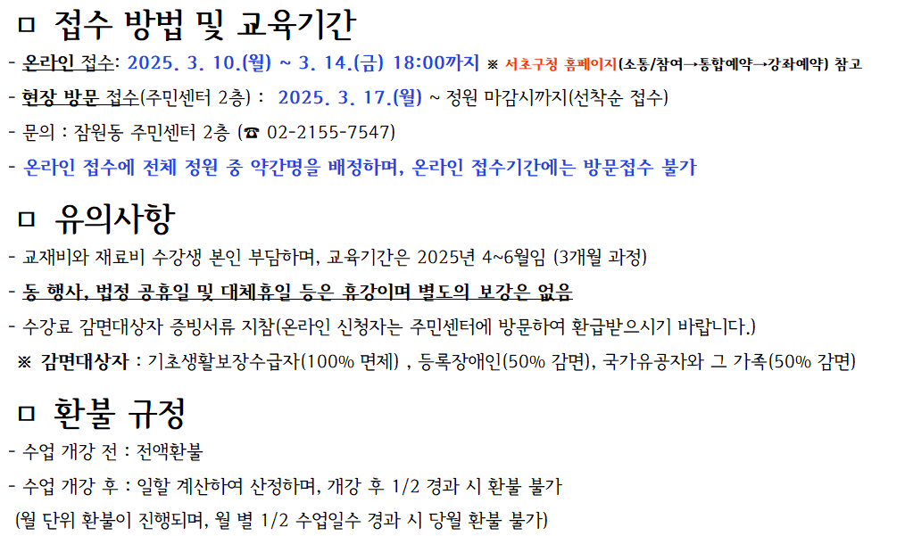 접수방법