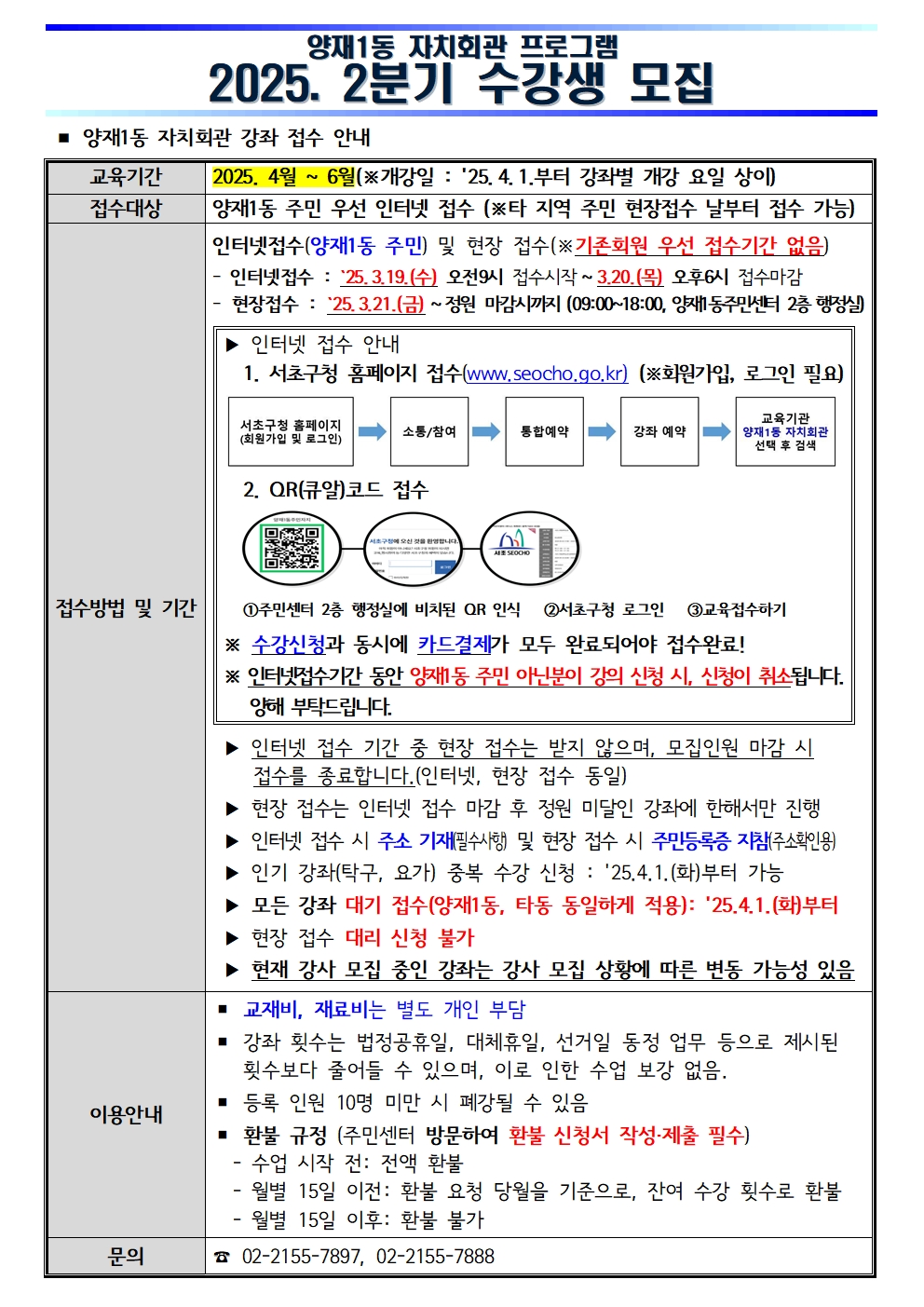 안내문01001
