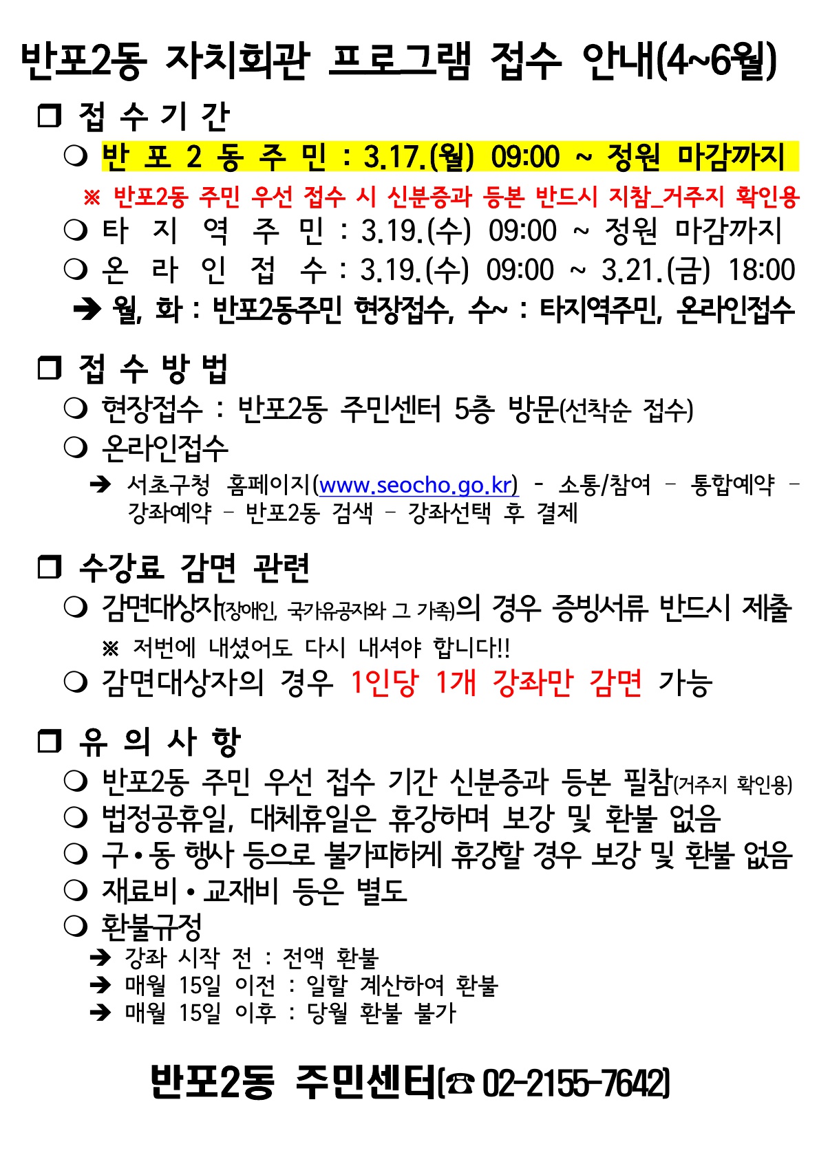☆★수강생 모집(2025년 2분기)_1