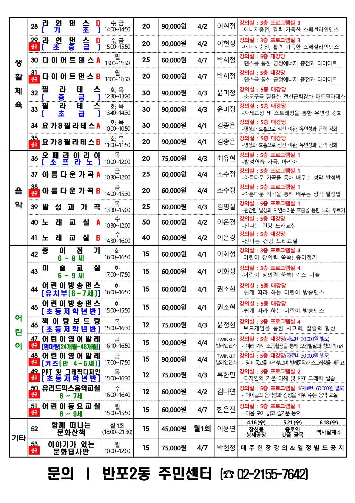 ☆★수강생 모집(2025년 2분기)_3