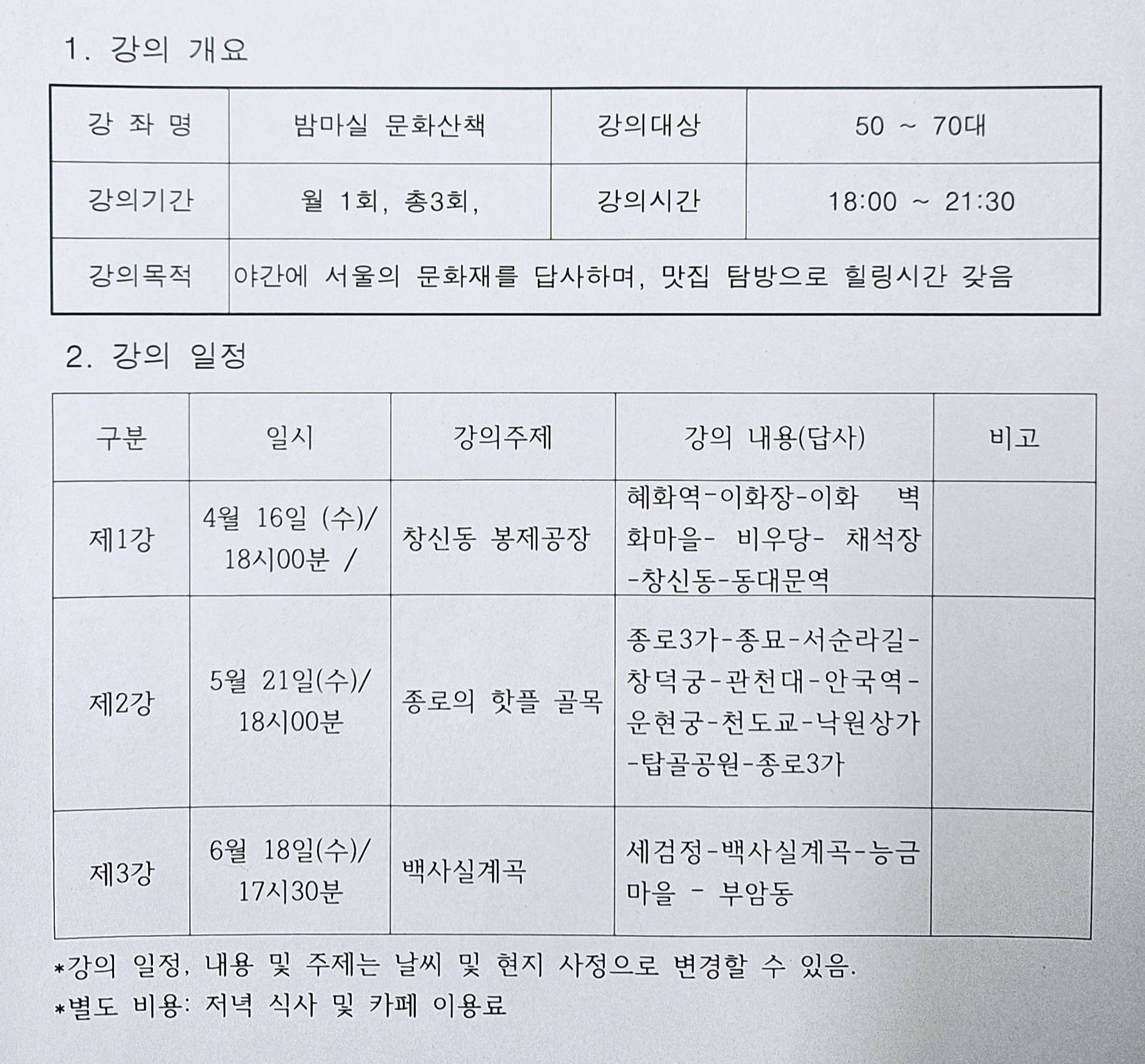 문화산책