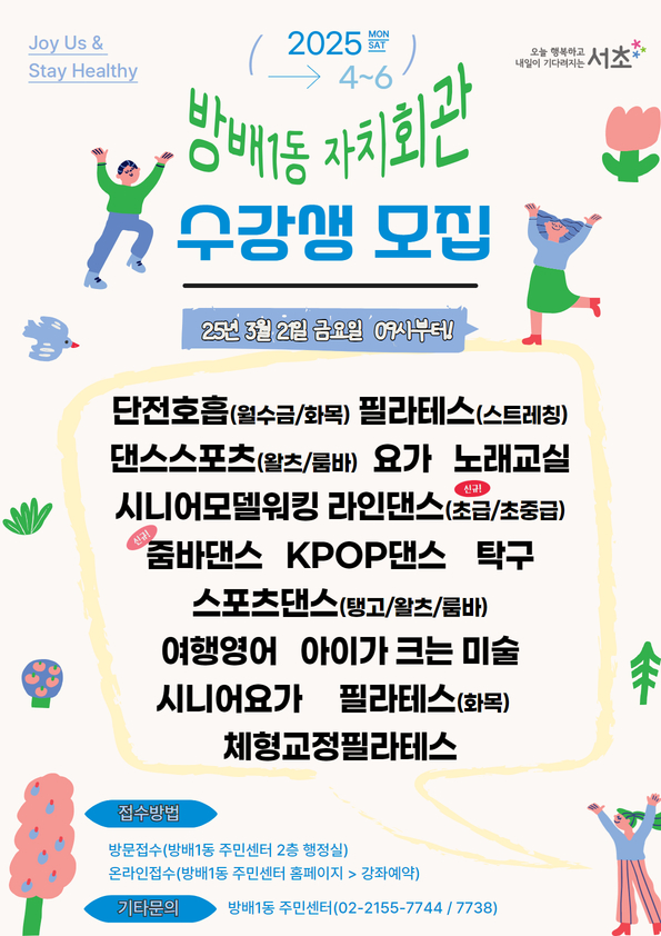 [포스터]2분기 수강생 모집