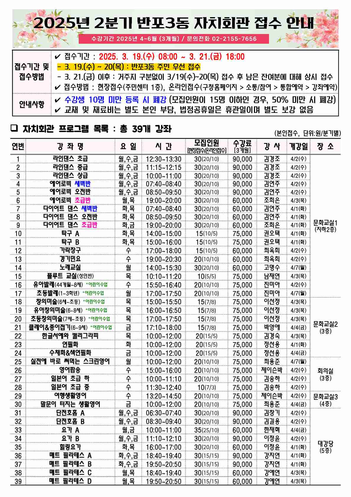 ★2025년 2분기 프로그램 안내문_1