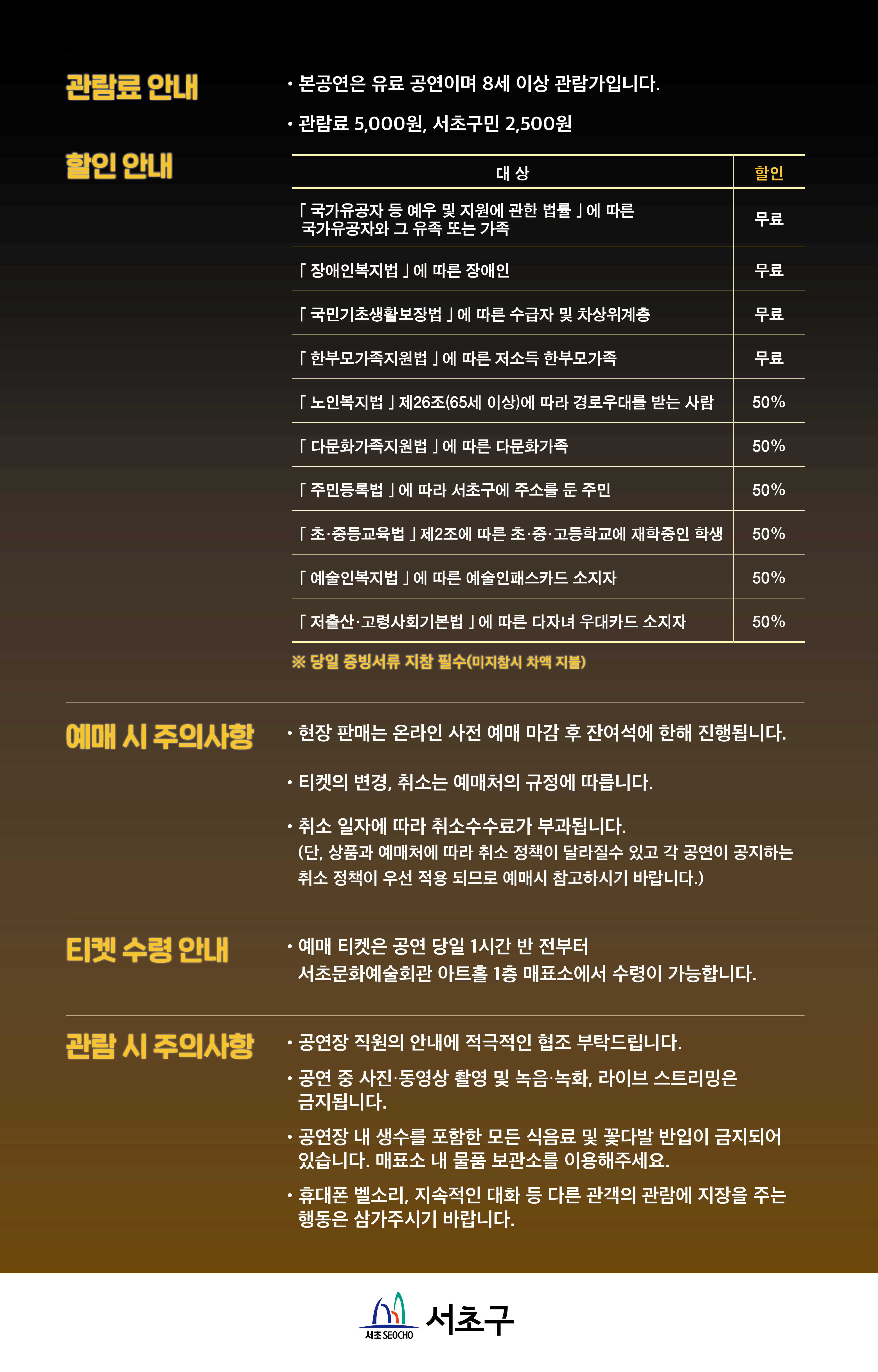 [웹배너04]서초금요음악회_클래식 클라쎄 - Maestoso (960x1450) V1 (2)