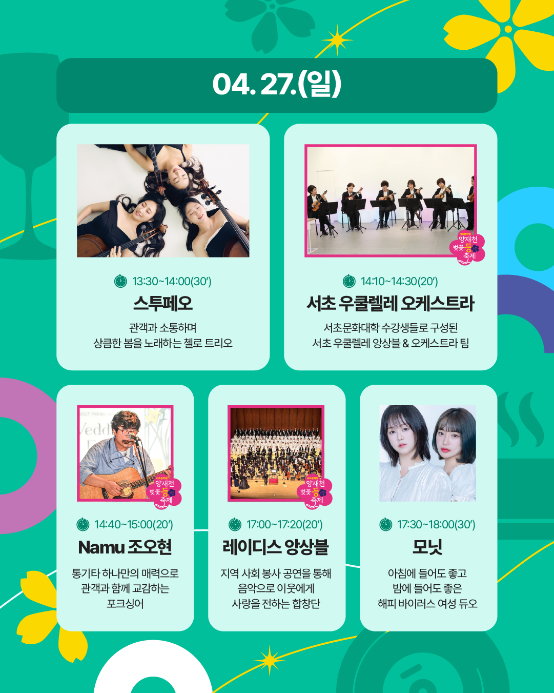 4.27(일)