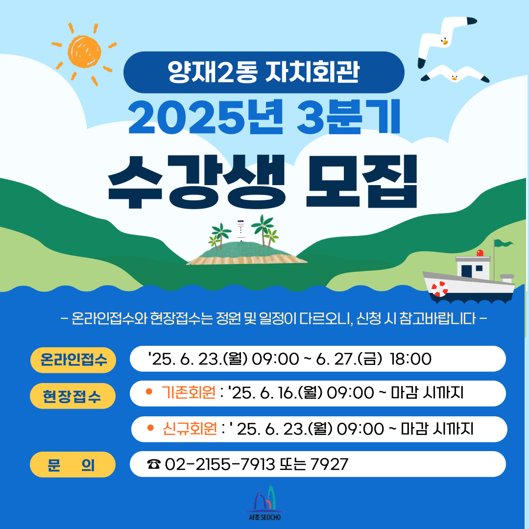 ★ 자치회관 프로그램 배너(2025년 3분기)