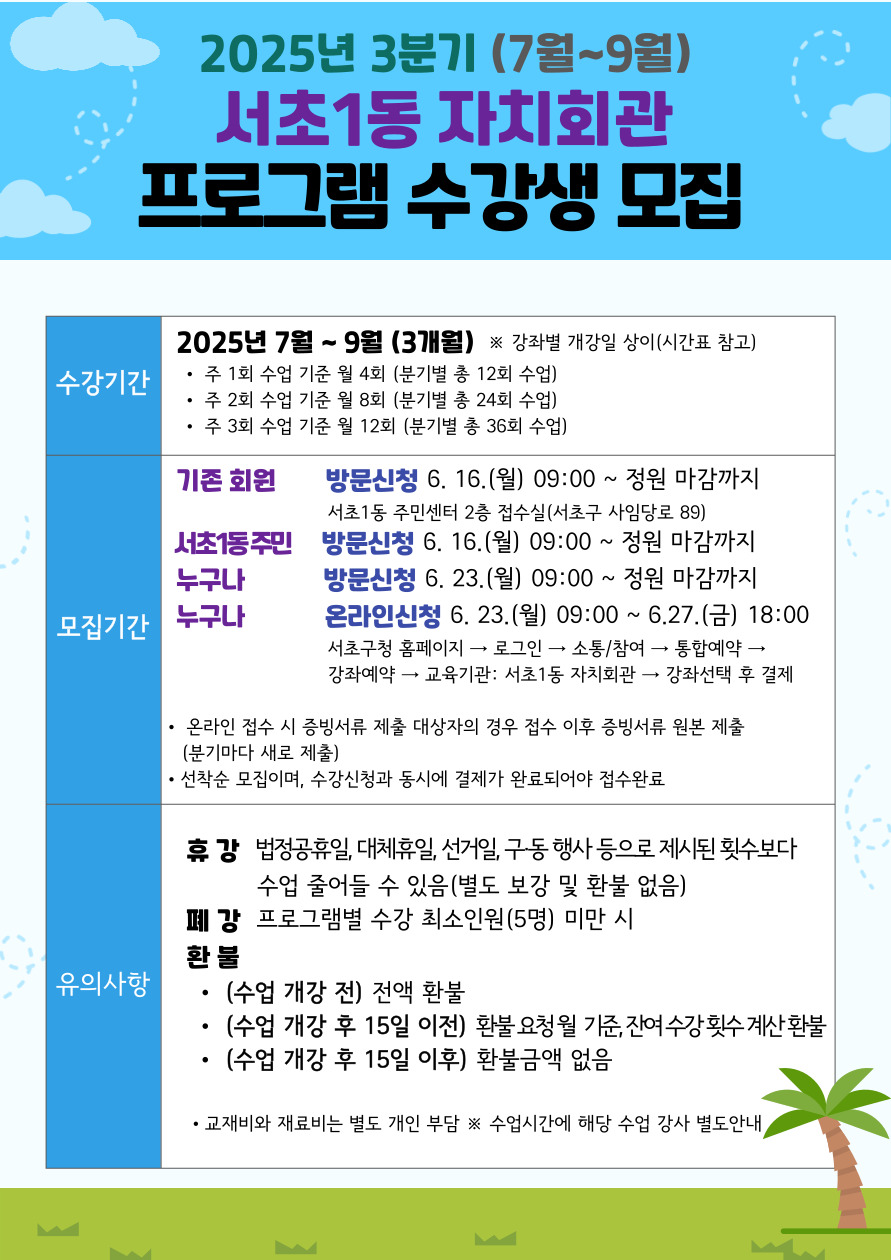 ★접수안내(이미지)