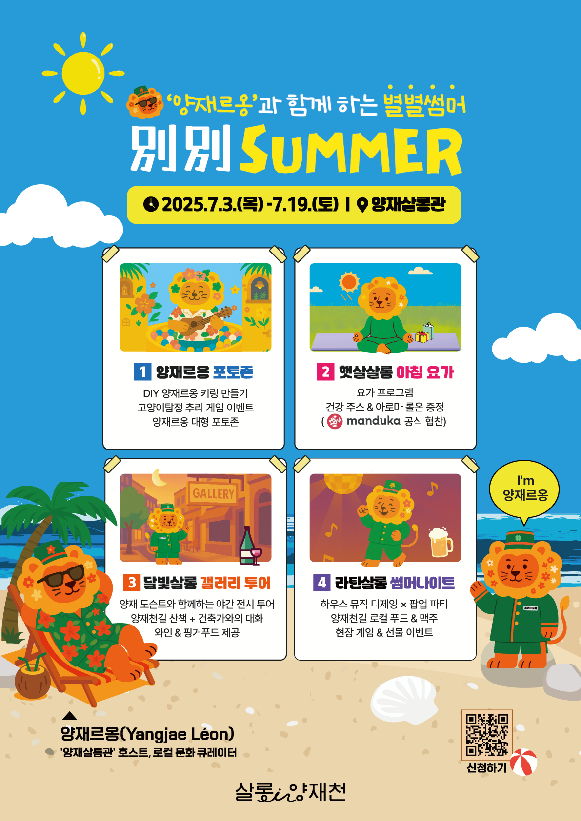 0617_7월_포스터_최종