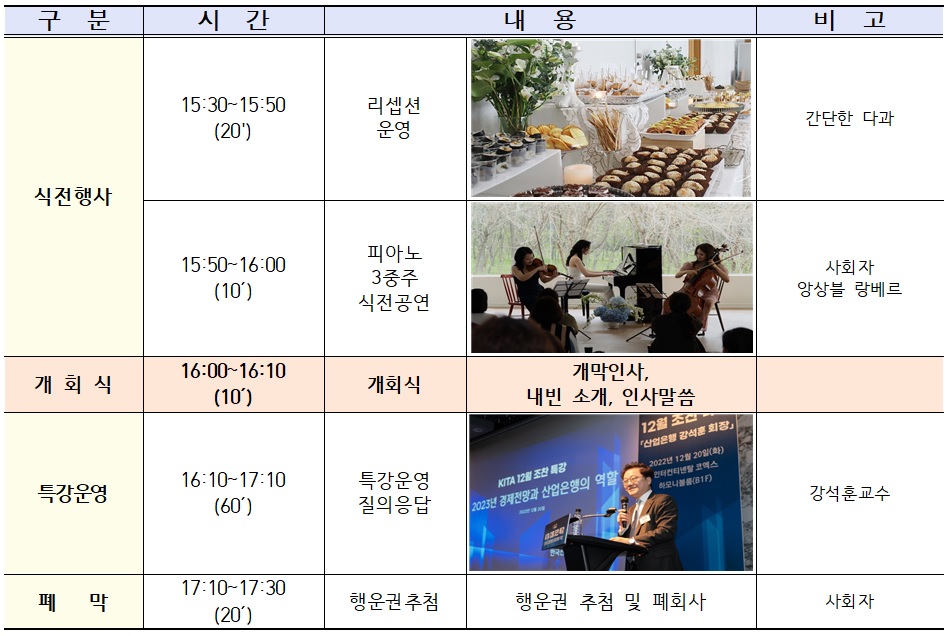 식순_홈페이지 게시용