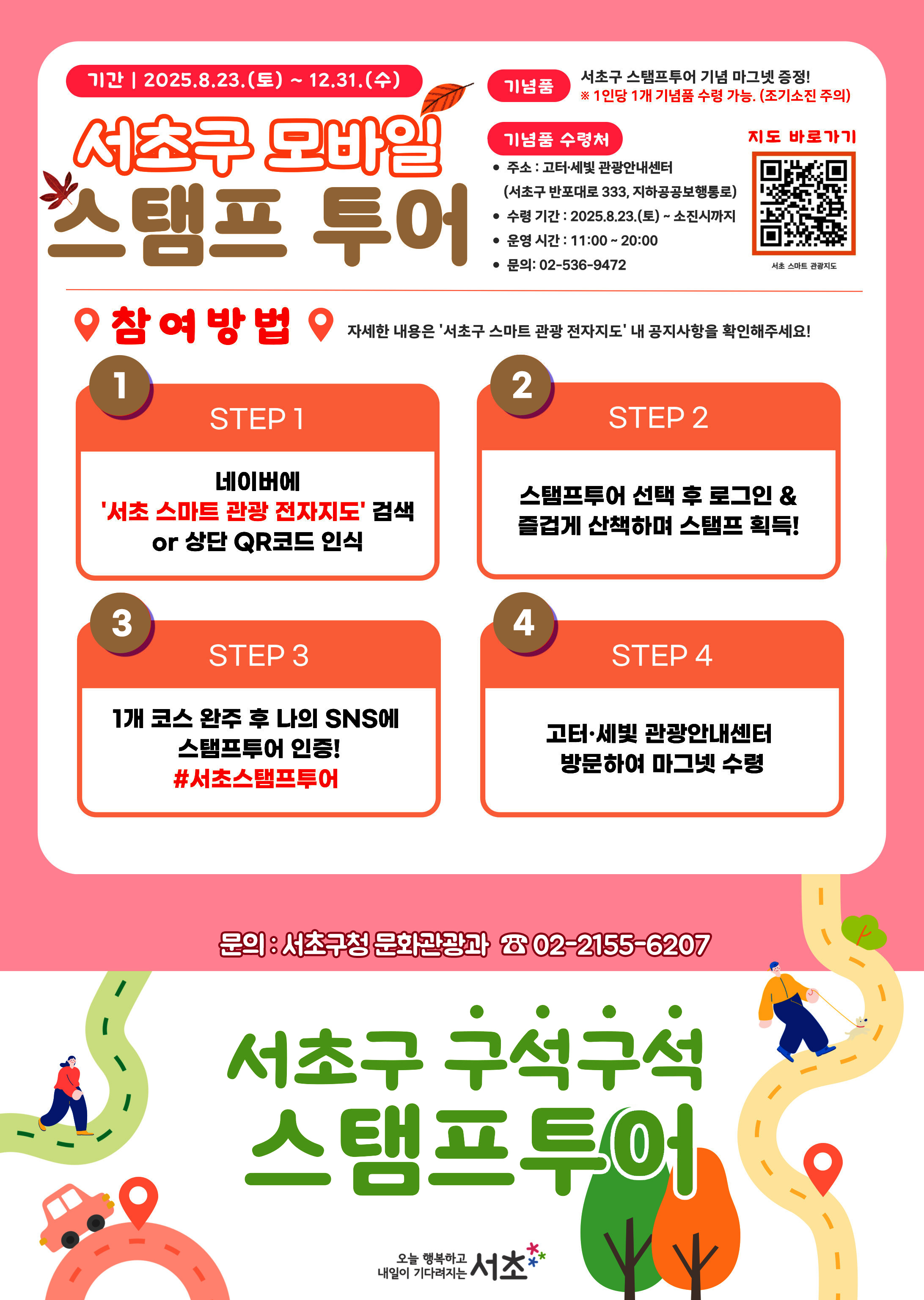 2025 서초실내악축제 기획공연 및 강연 창의적인 예술경영 - 이미지 상세 내용은 아래글 참고