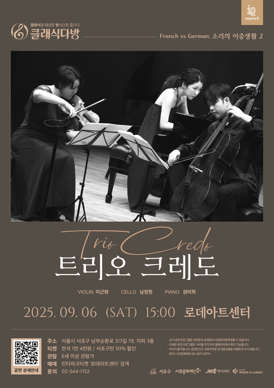 클래식다방: 소리의 이중생활 2 - 이미지 상세 내용은 아래글 참고.