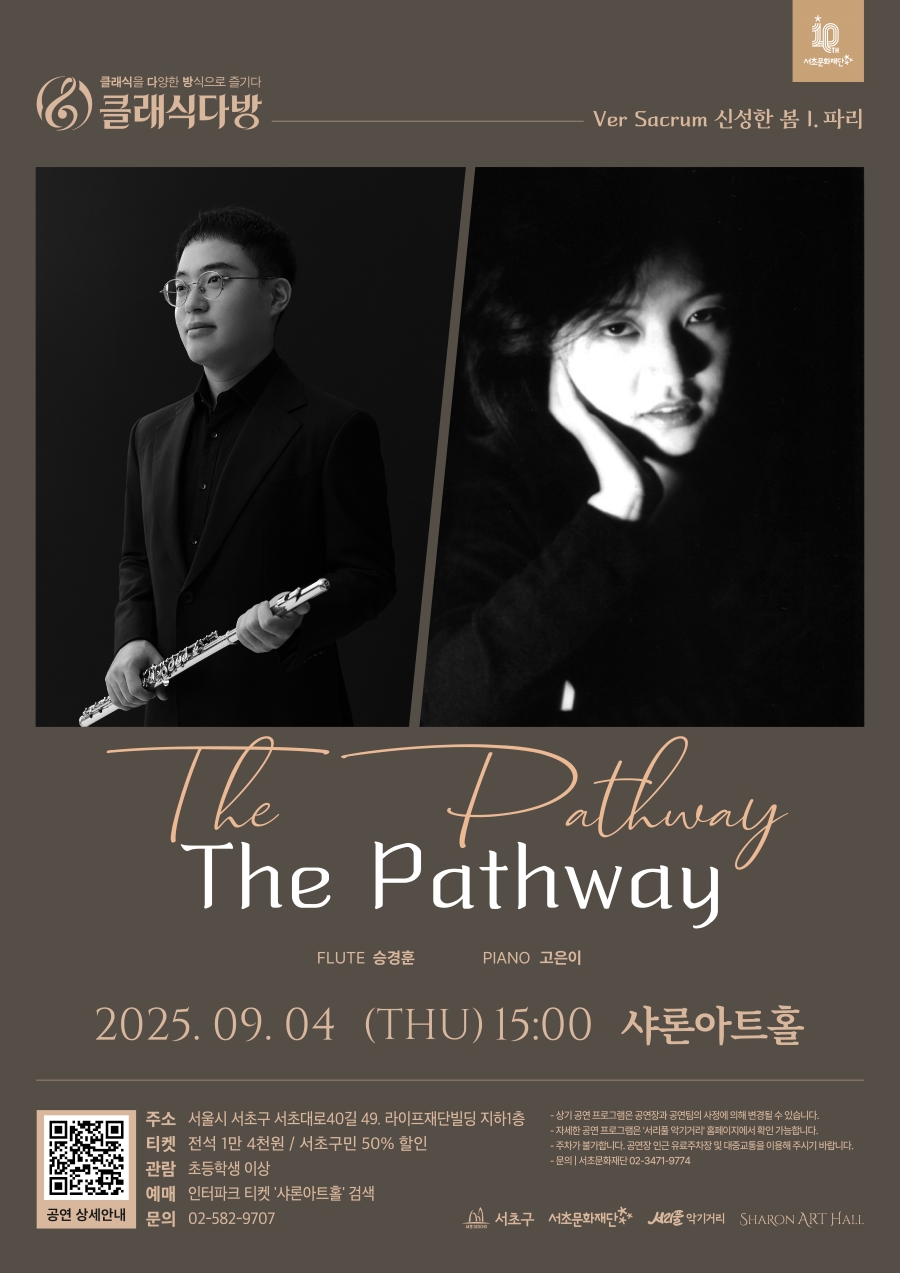 클래식다방: Ver Sacrum 신성한 봄 [Ⅰ.파리] - 이미지 상세 내용은 아래글 참고.