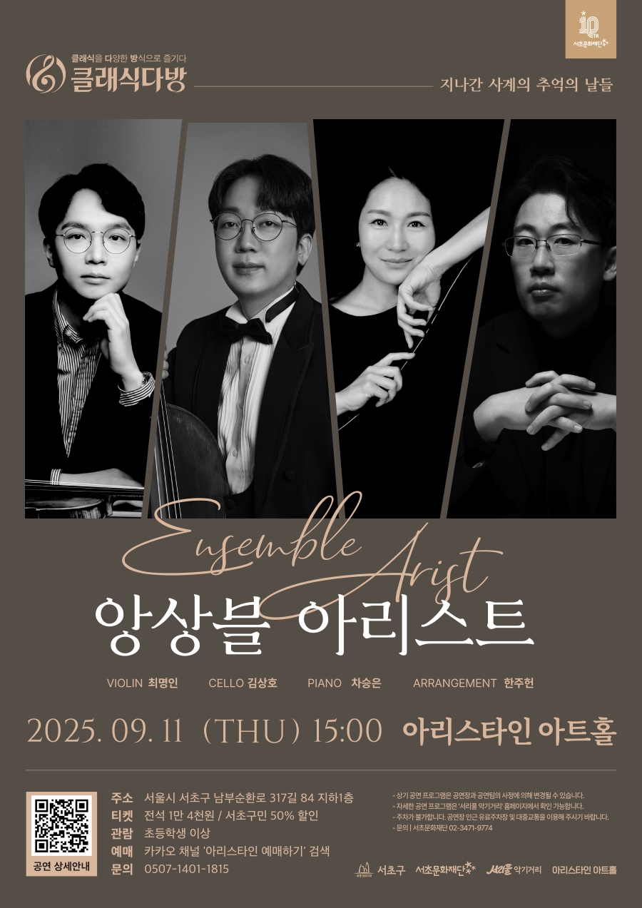 클래식다방: 지나간 사계의 추억의 날들 - 이미지 상세 내용은 아래글 참고.