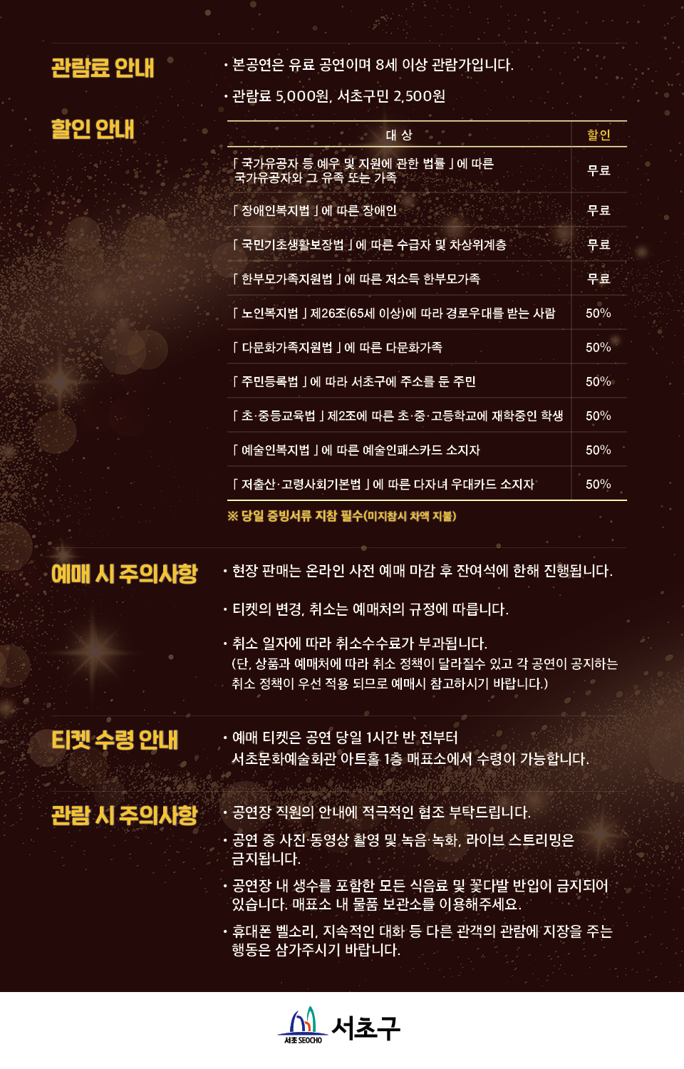 행사예약_상세보기-서초구청