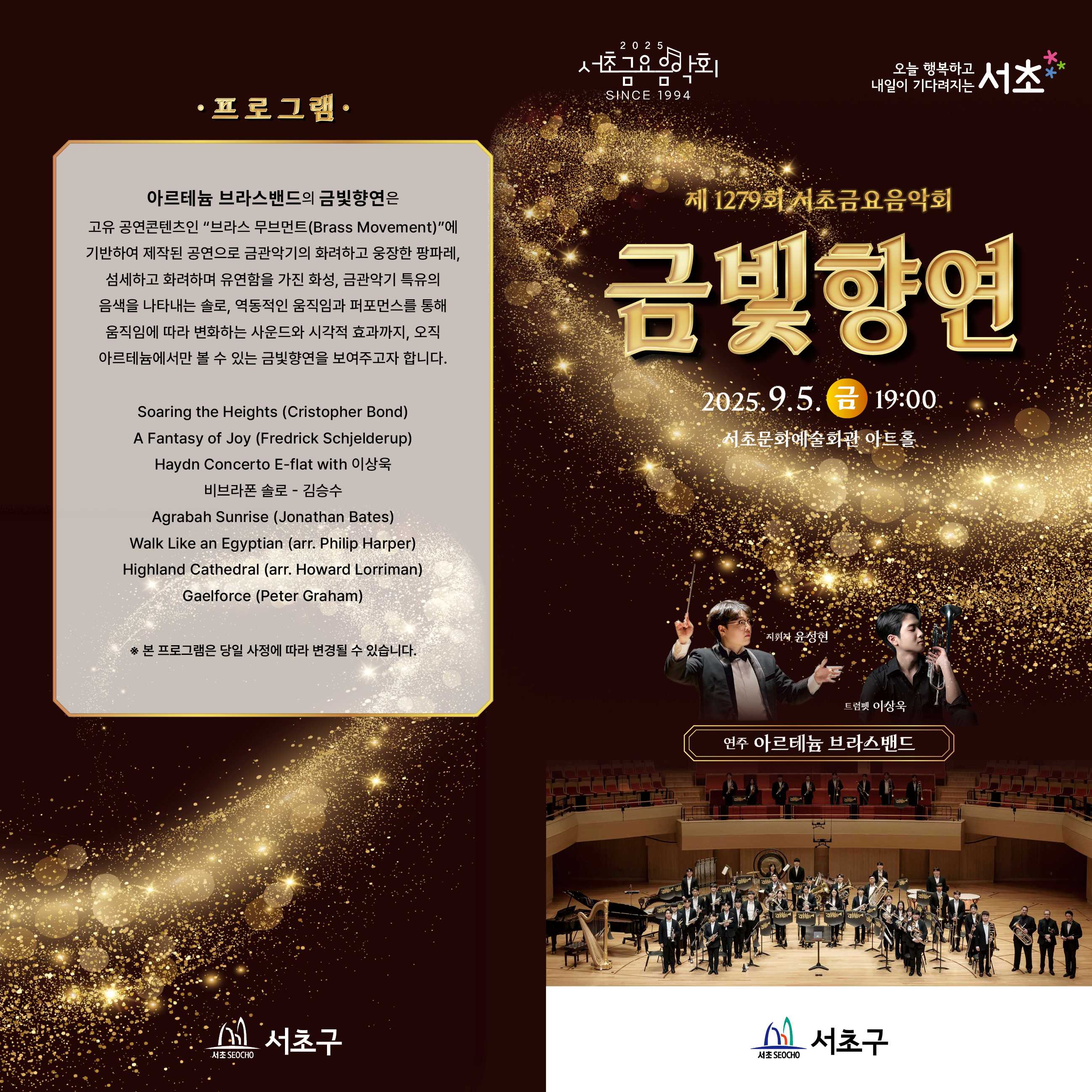 행사예약_상세보기-서초구청