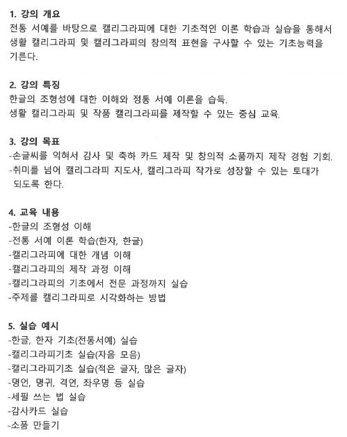 강의 내용 - 이미지 상세 내용은 아래글 참고.