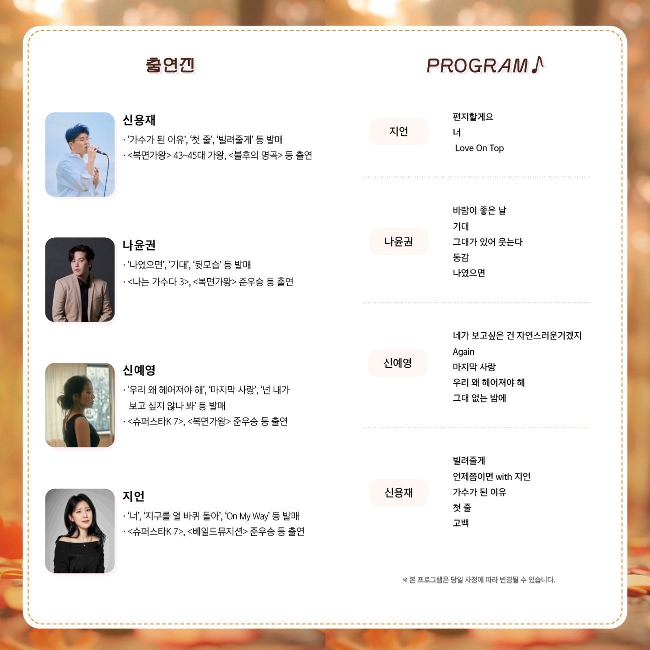 [리플렛] 서초금요음악회_가을빛 음악회_V2-2