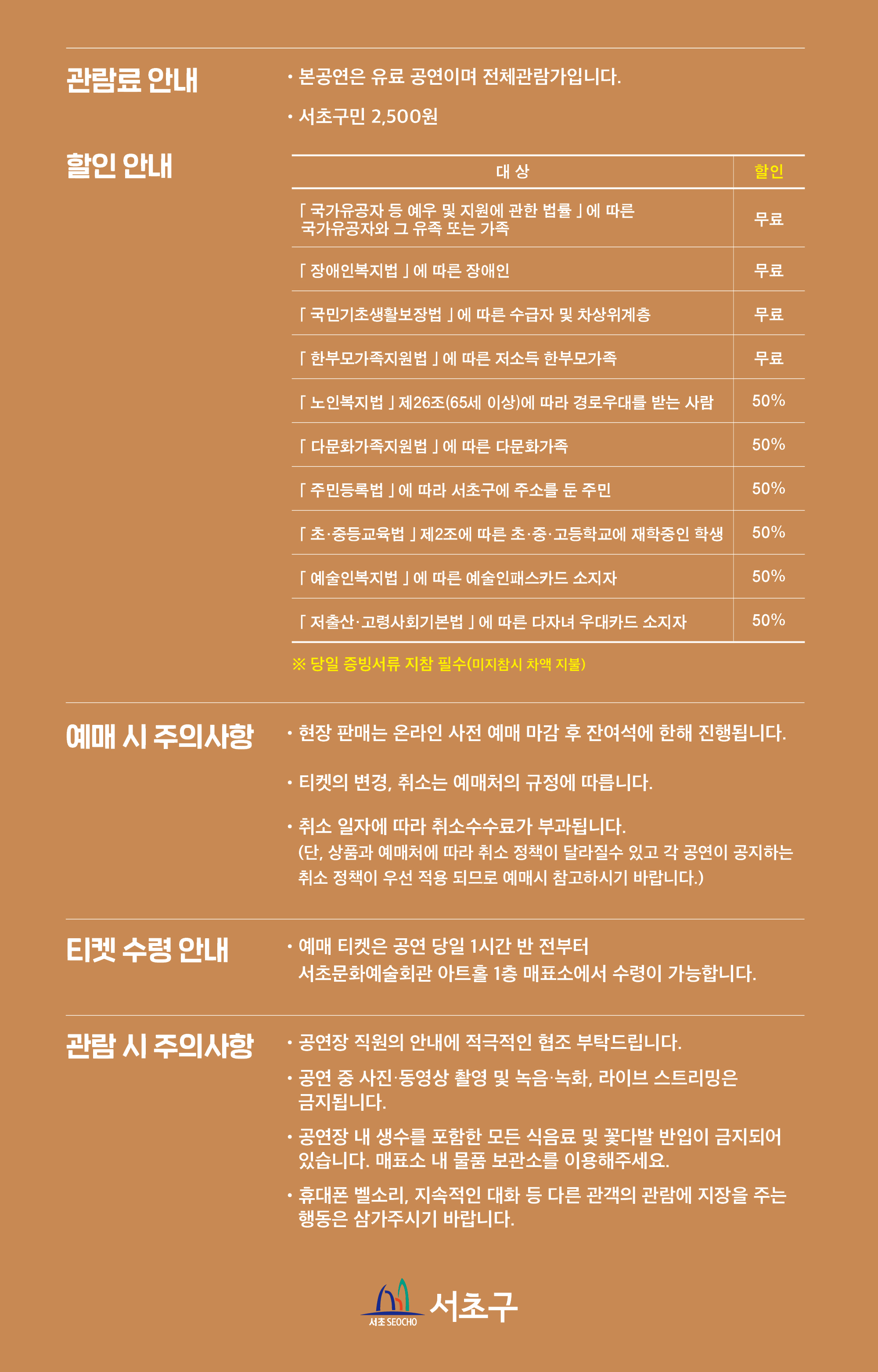 [웹배너04] 서초금요음악회_가을빛 음악회 (960x1450) V3