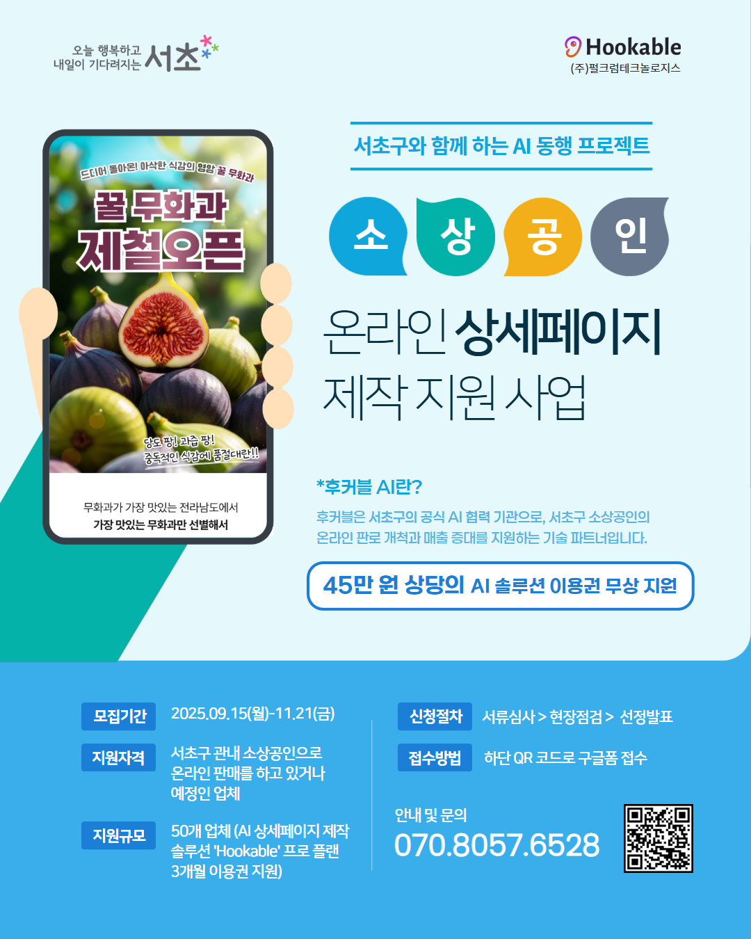 공지사항_상세보기-서초구청