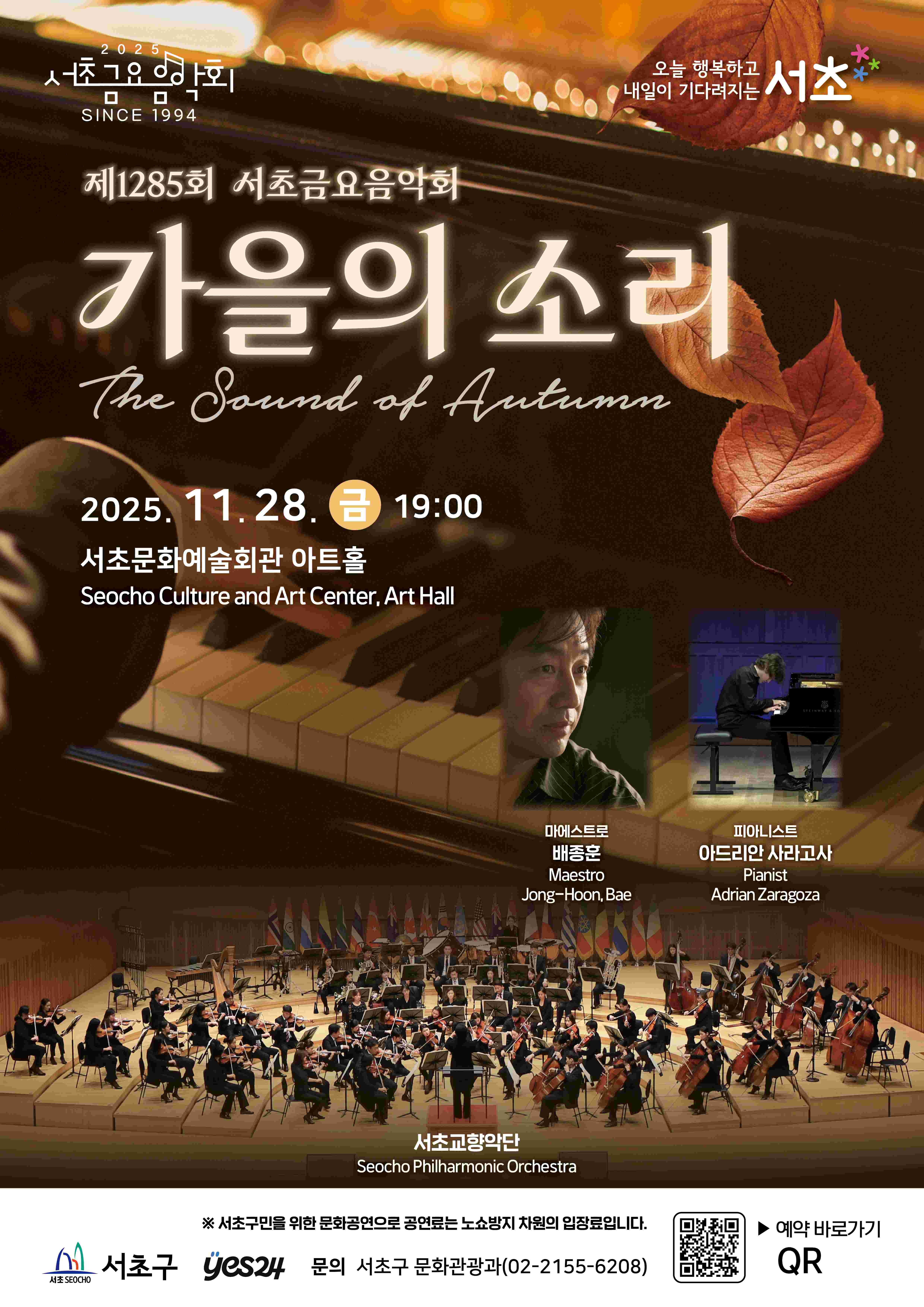 행사예약_상세보기-서초구청