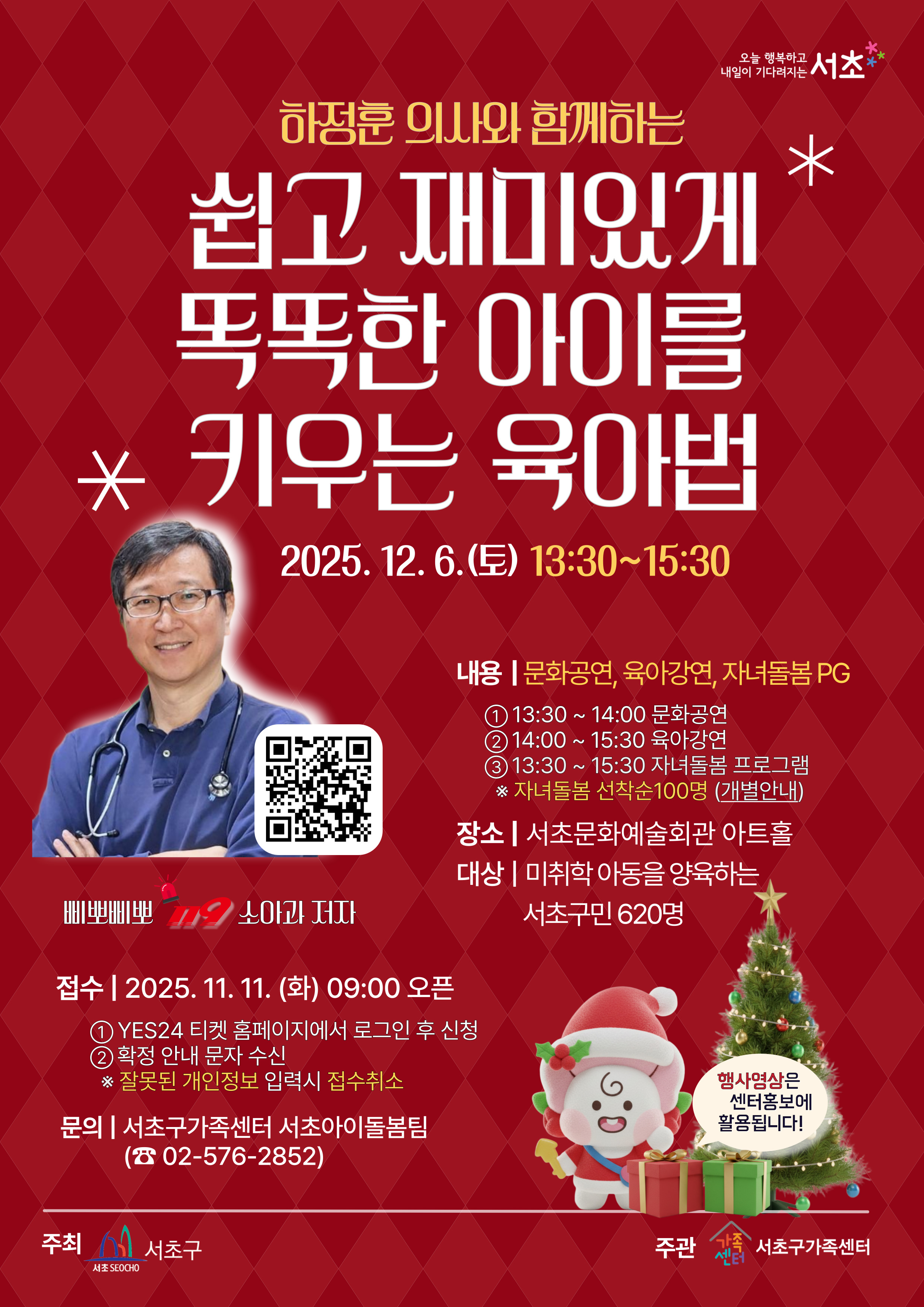 서초육아힐링톡톡