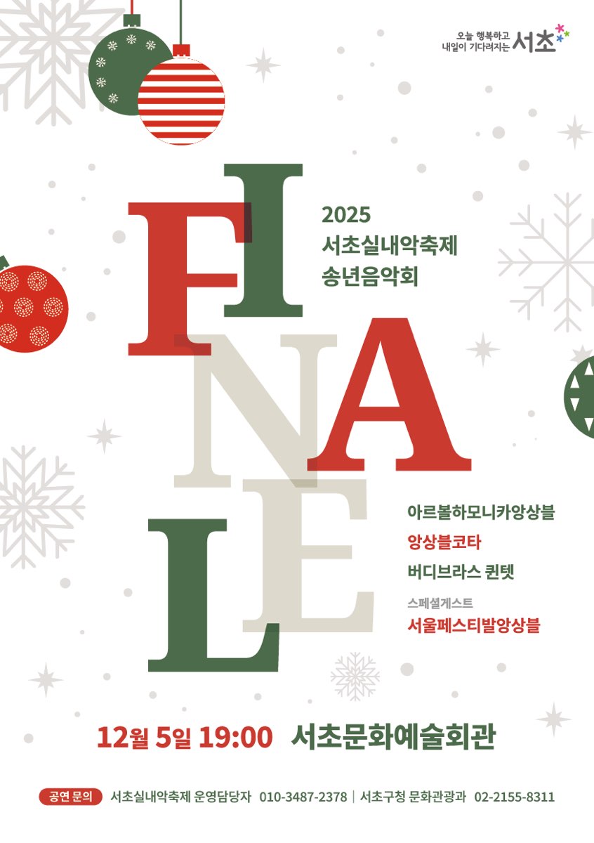 행사예약_상세보기-서초구청