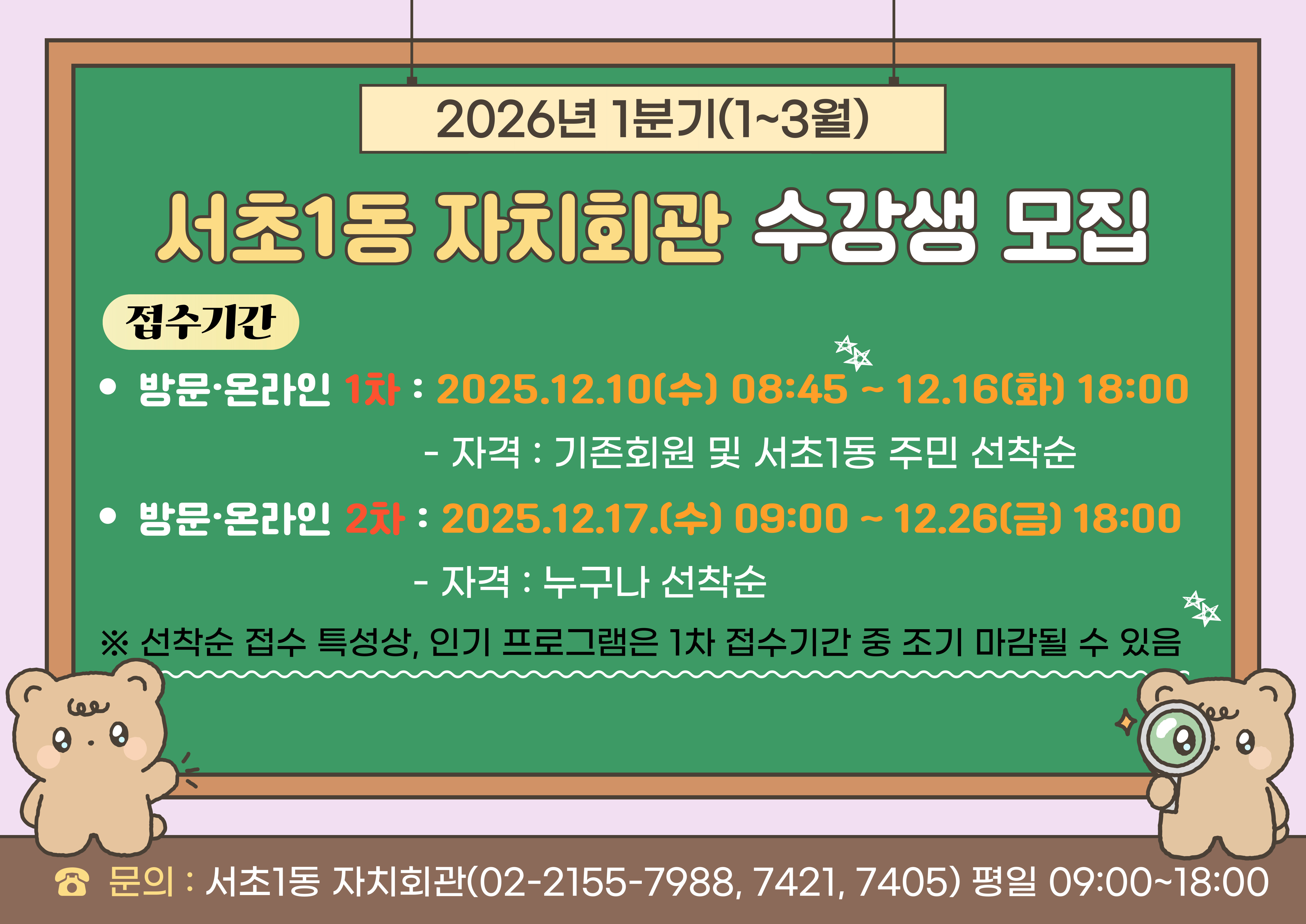 26년-1분기-접수-001